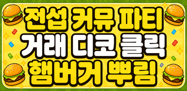 로펙 후원하고 귀여운 뱃지 받기
